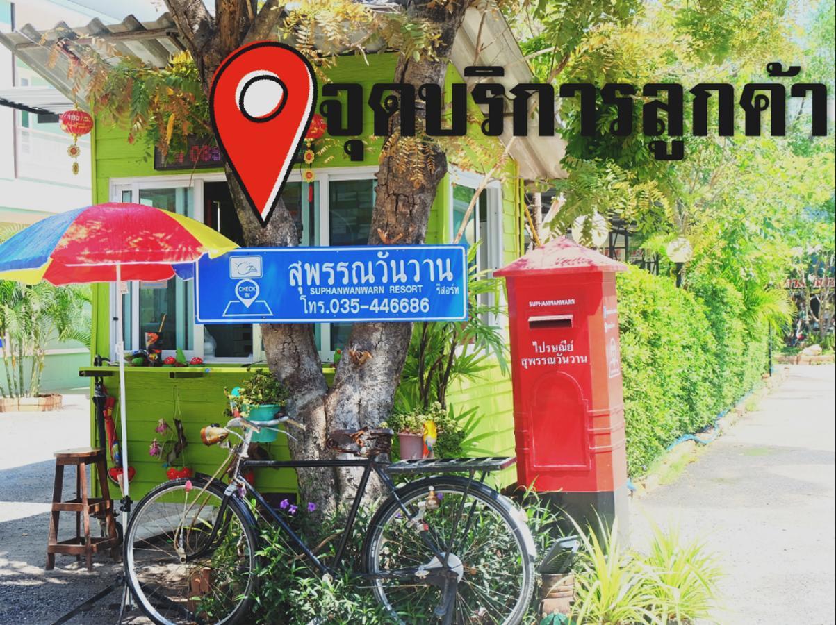 Suphan Wanwarn Resort Suphanburi Eksteriør billede