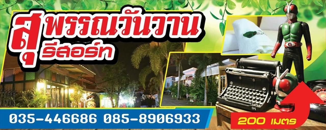 Suphan Wanwarn Resort Suphanburi Eksteriør billede